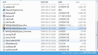 MySQL數據庫轉換與同步利器 v2.2.1綠色版高效指南